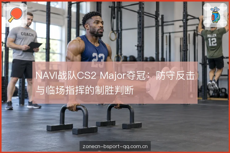 经济局管理的取舍判断